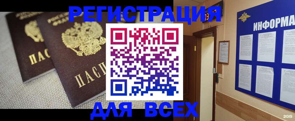 прописка для школы в Шумихе