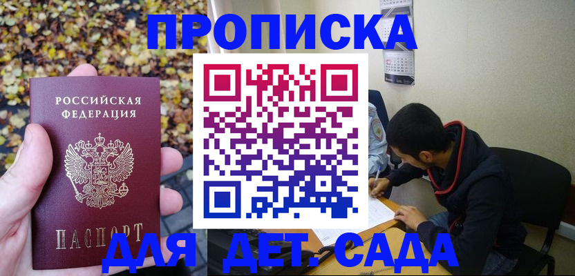 временная регистрация законно в Шумихе