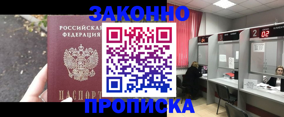прописка для школы в Шумихе