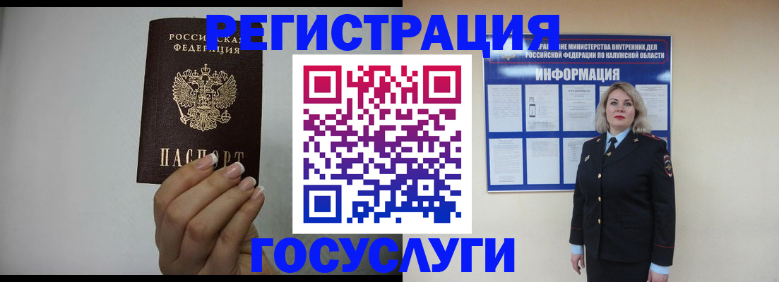 временная регистрация купить в Шумихе
