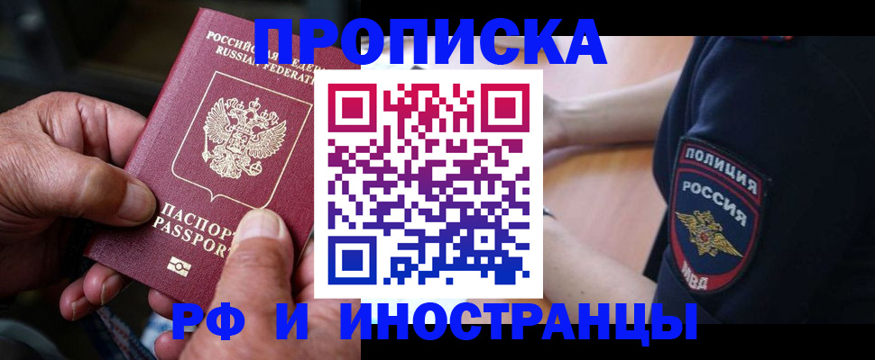 временная регистрация собственник в Шумихе