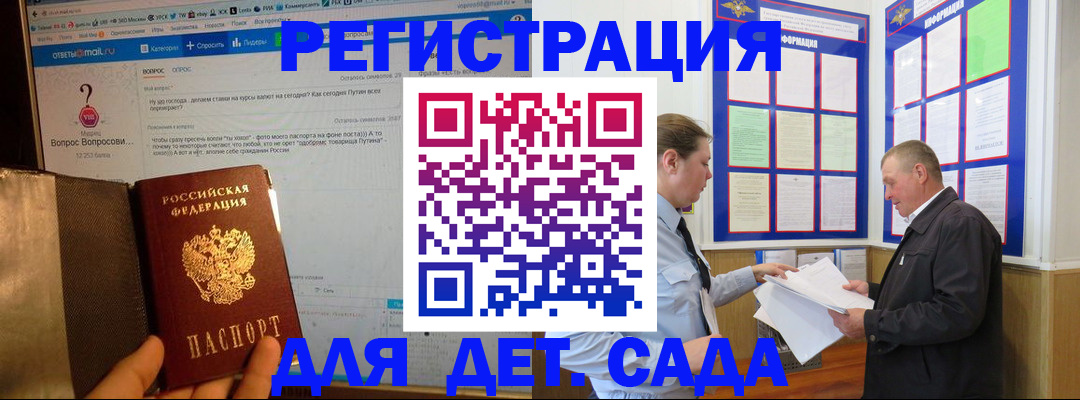 временная регистрация недорого в Шумихе