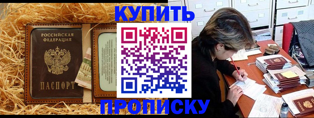 временная регистрация 2025 в Шумихе